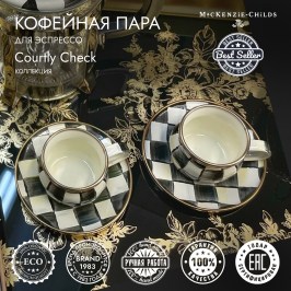 Кофейная пара для эспрессо Courtly Check 89273-40